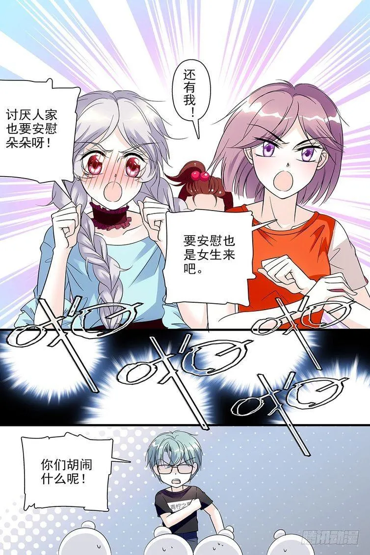 第86话 第4页