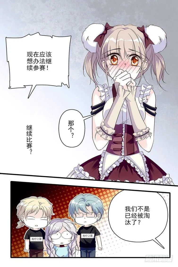第86话 第5页