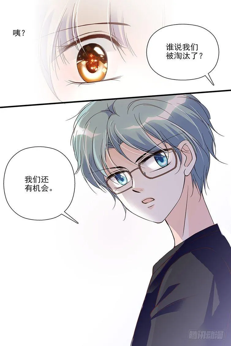 第86话 第6页