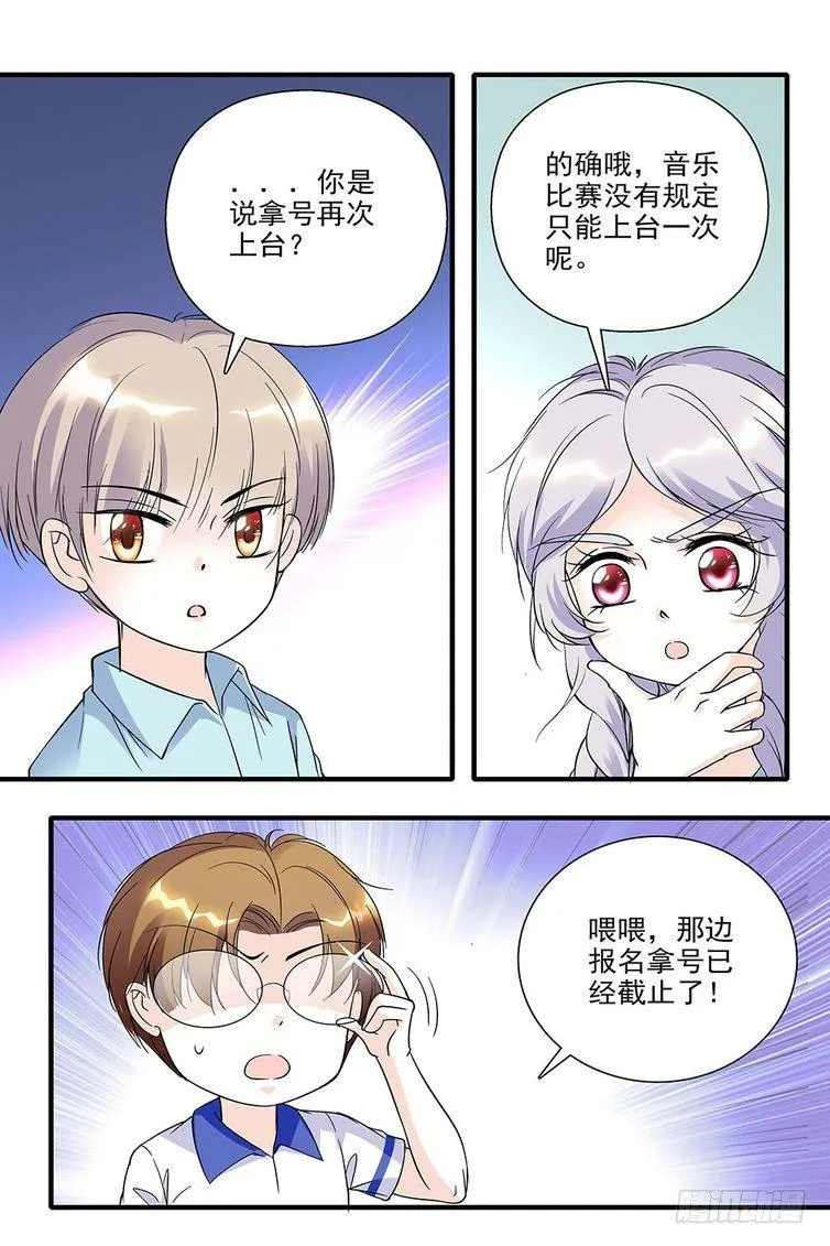 第86话 第7页