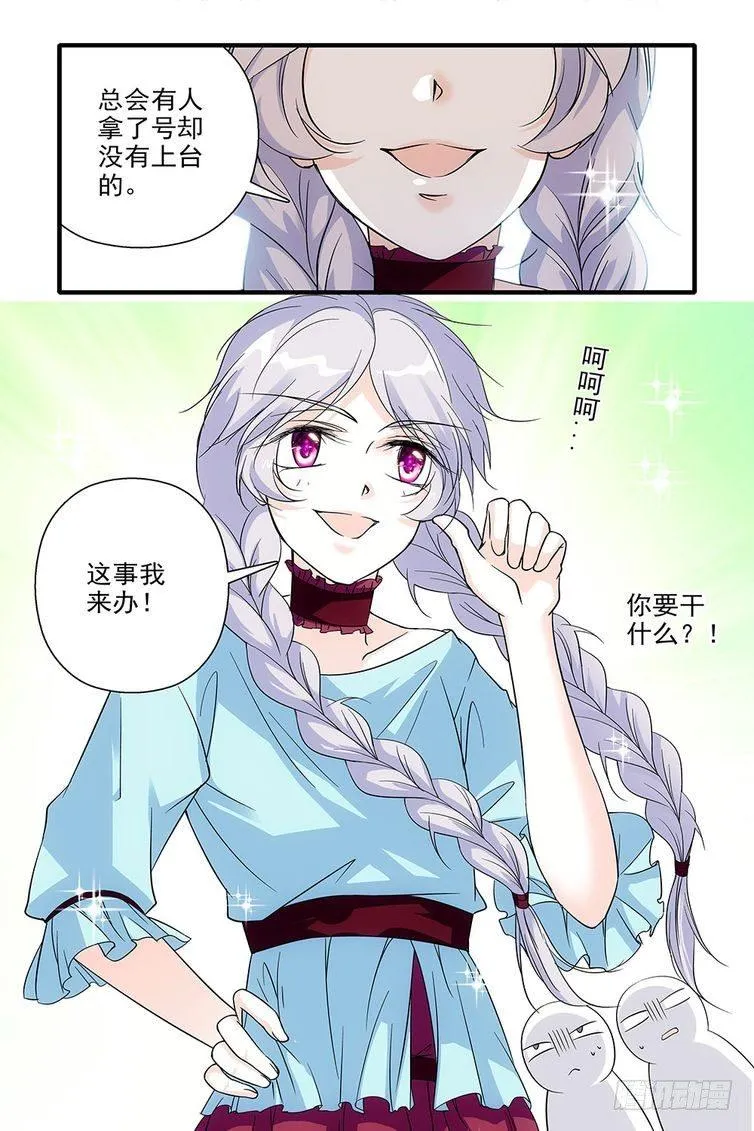 第86话 第8页