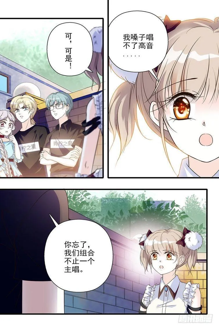 第86话 第9页