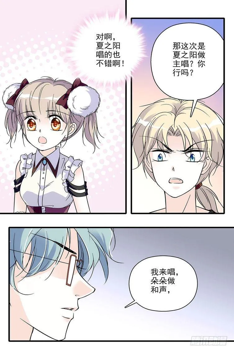 第86话 第11页
