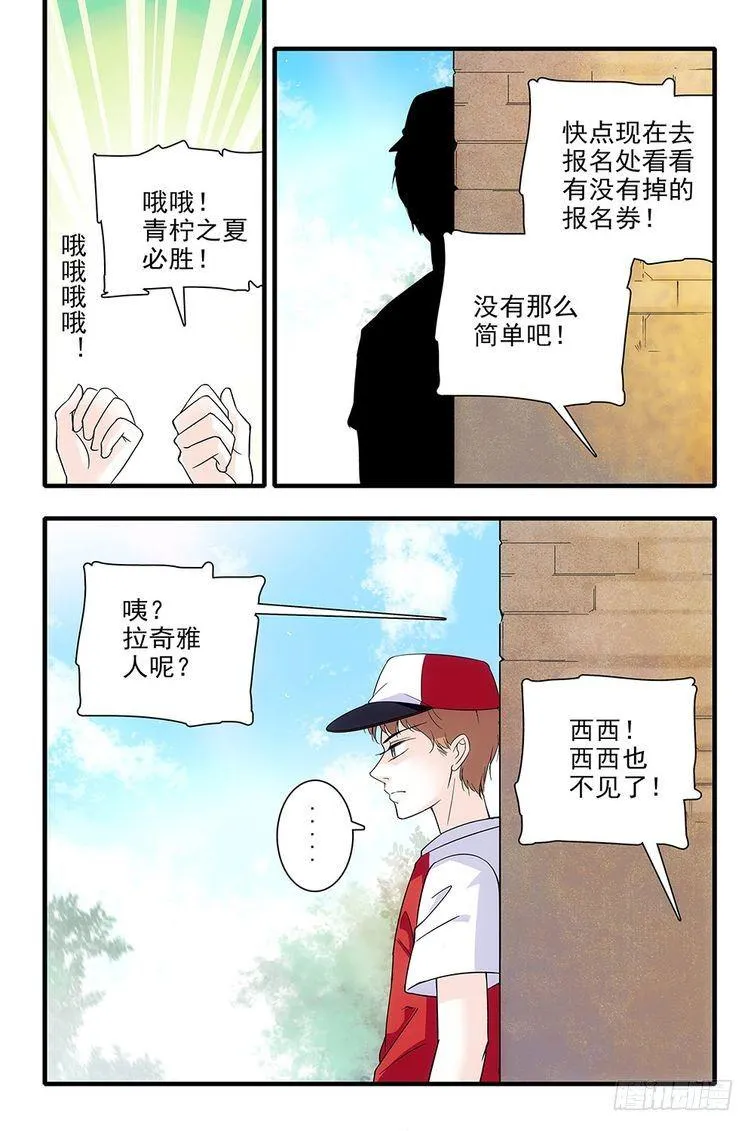 第86话 第13页