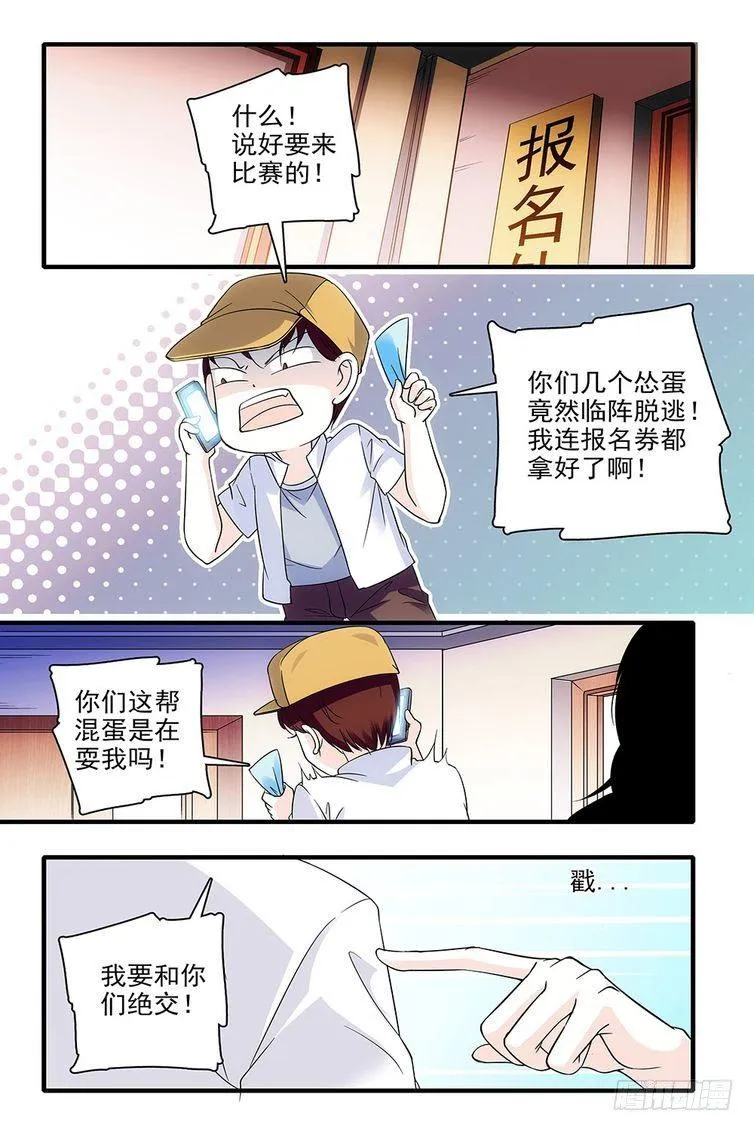 第86话 第14页
