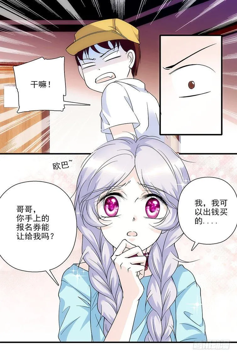 第86话 第15页