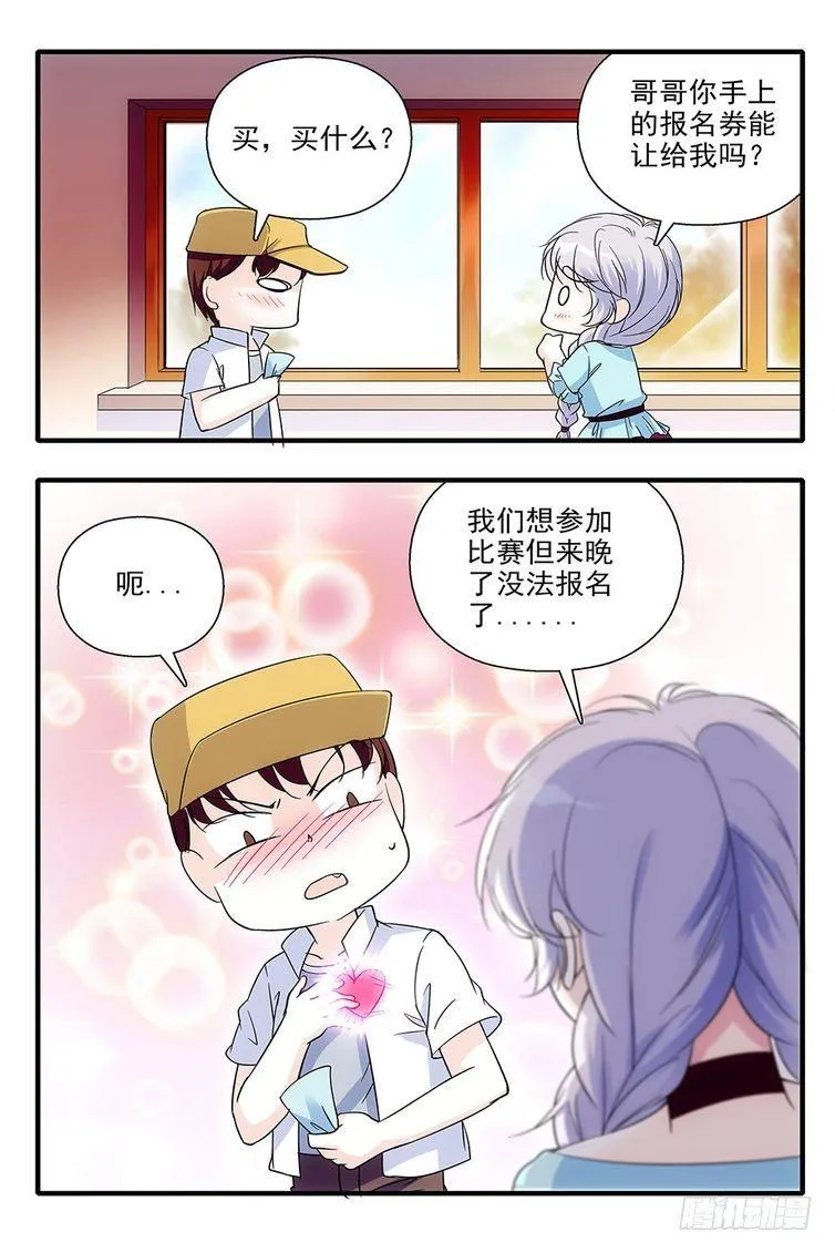 第86话 第16页