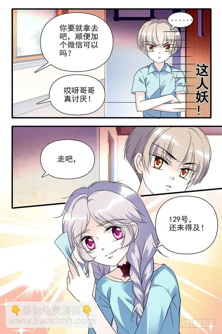 第86话 第17页