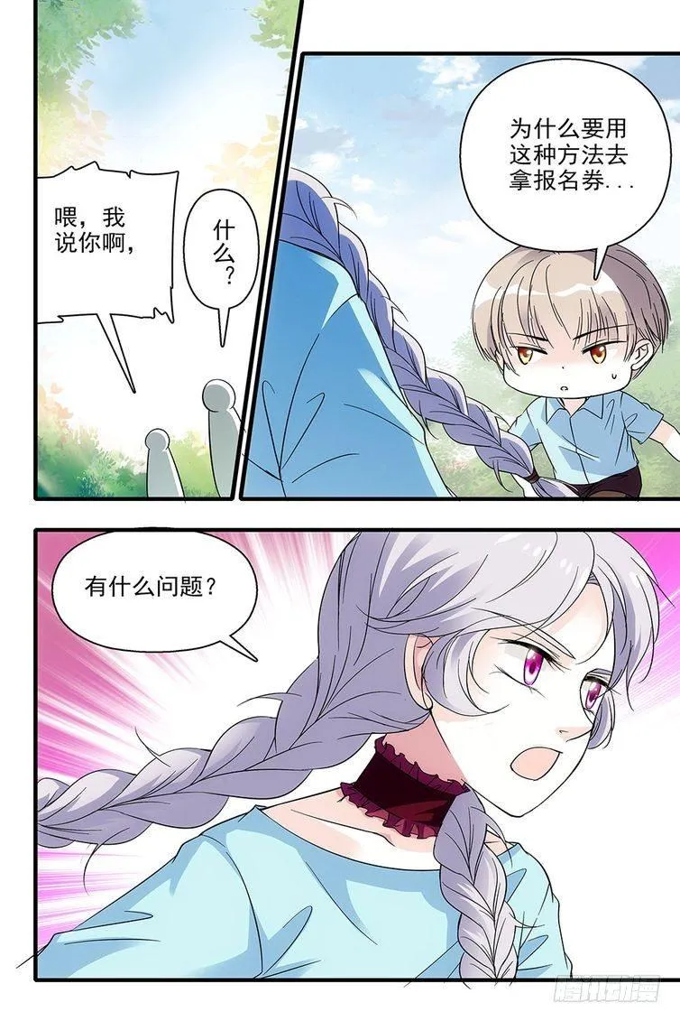 第86话 第18页
