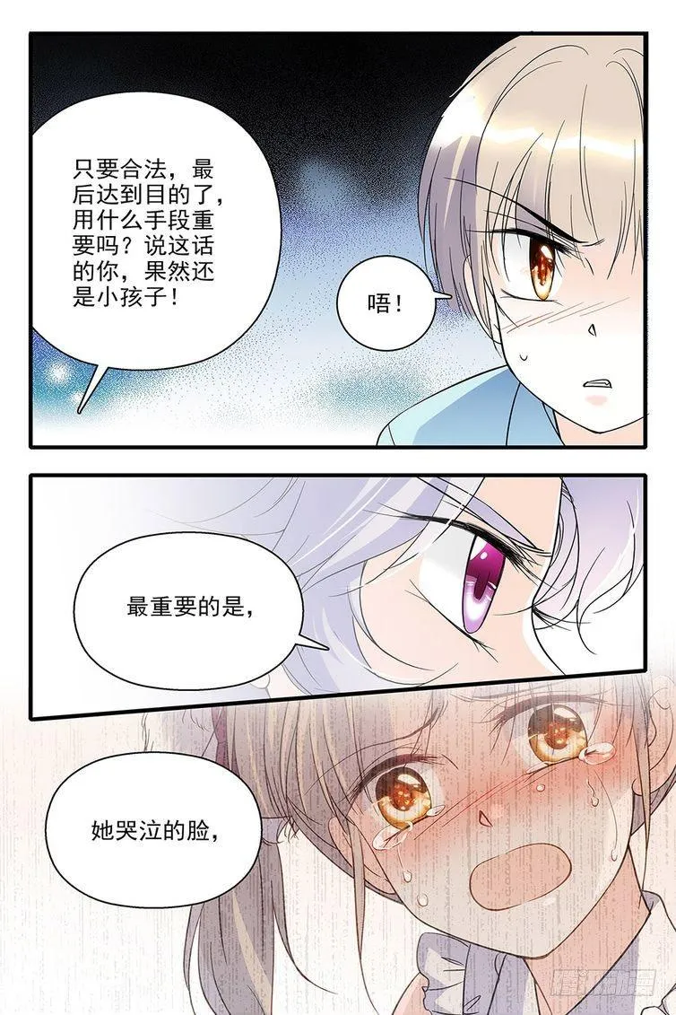 第86话 第19页