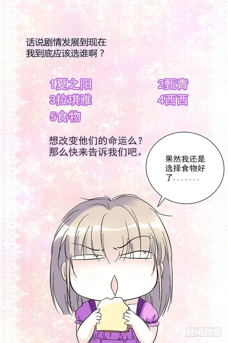第86话 第21页