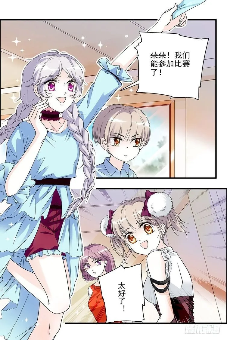 第87话 第2页