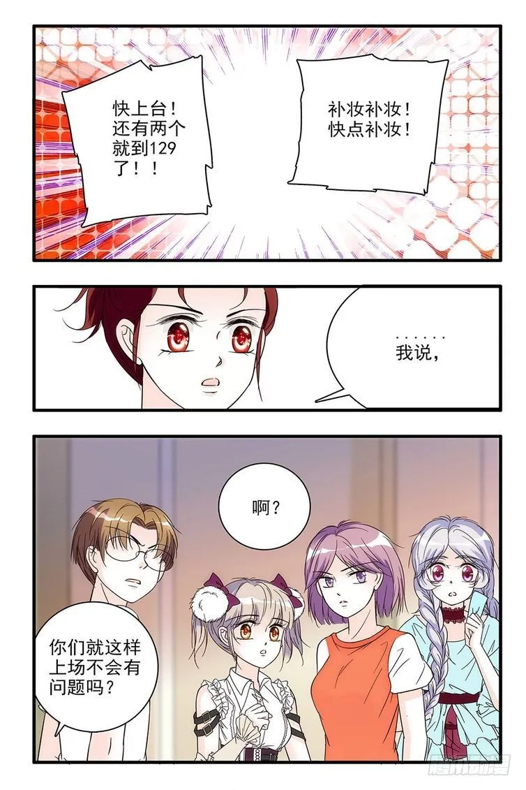 第87话 第3页