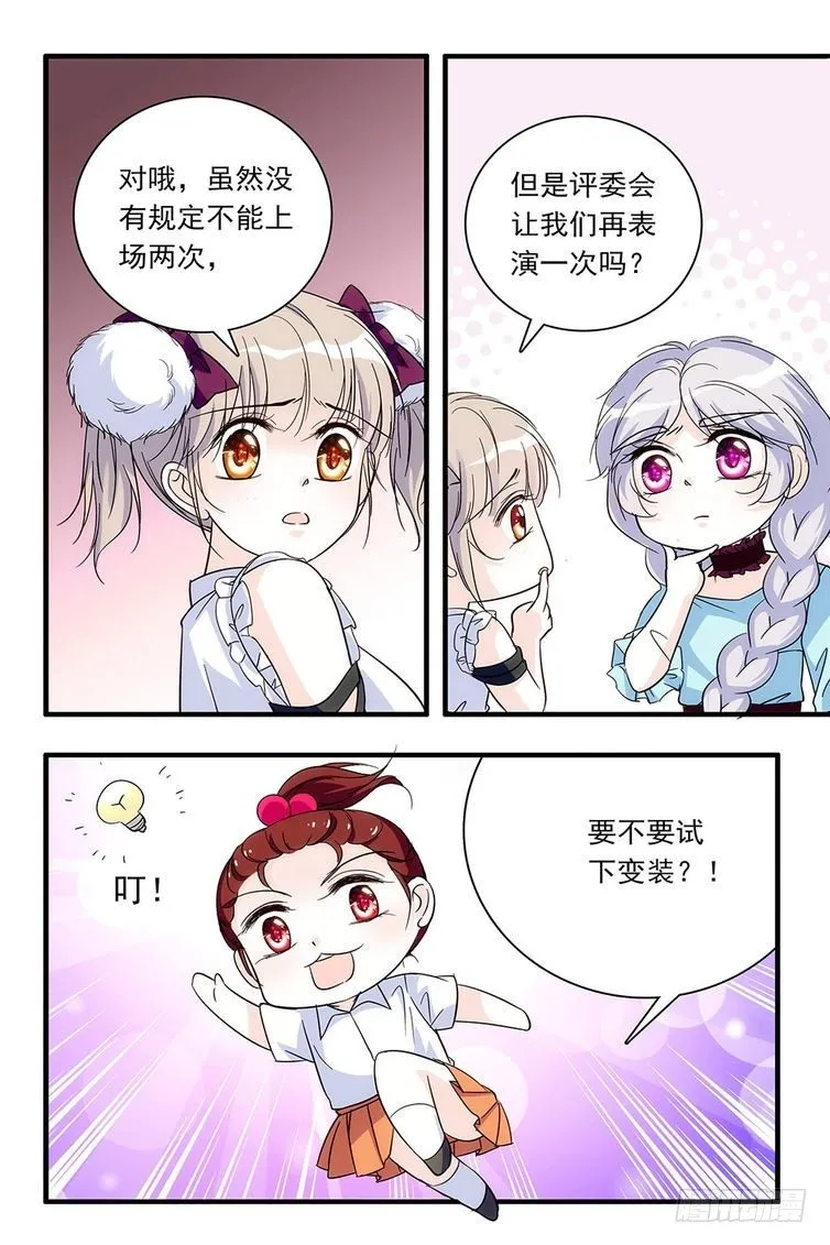 第87话 第4页