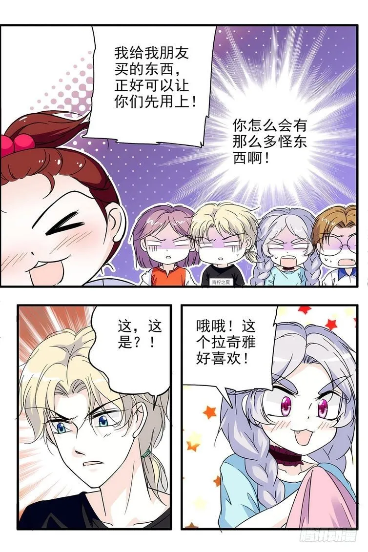 第87话 第5页