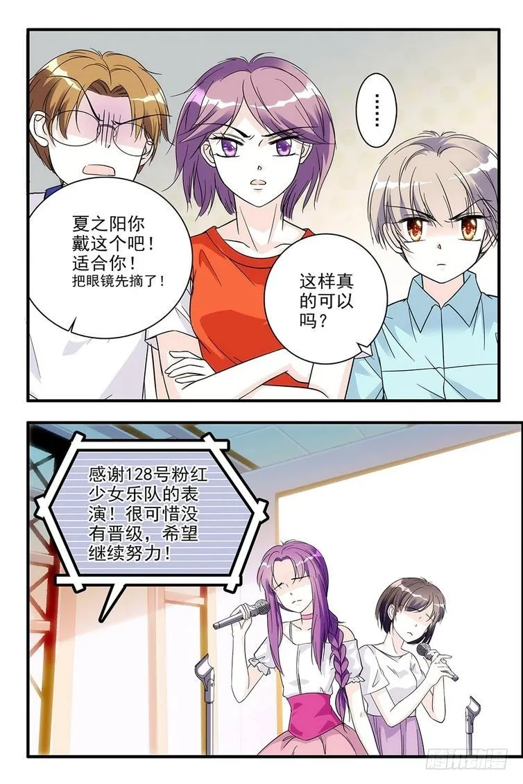 第87话 第6页