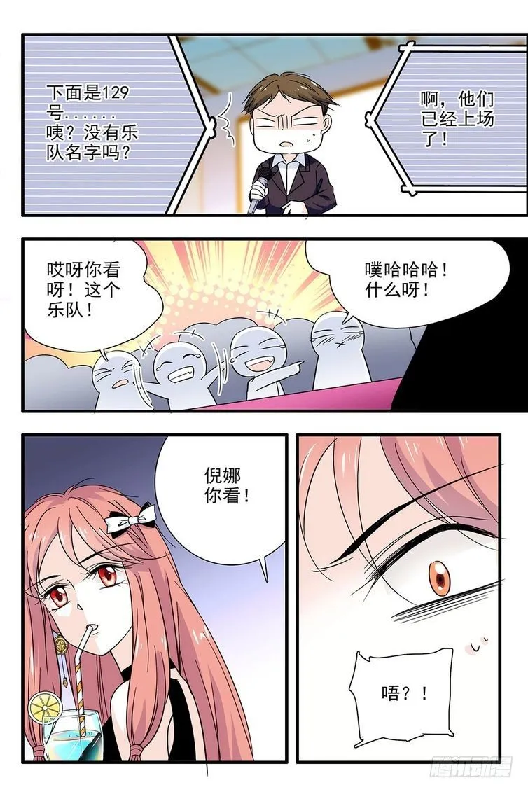 第87话 第7页