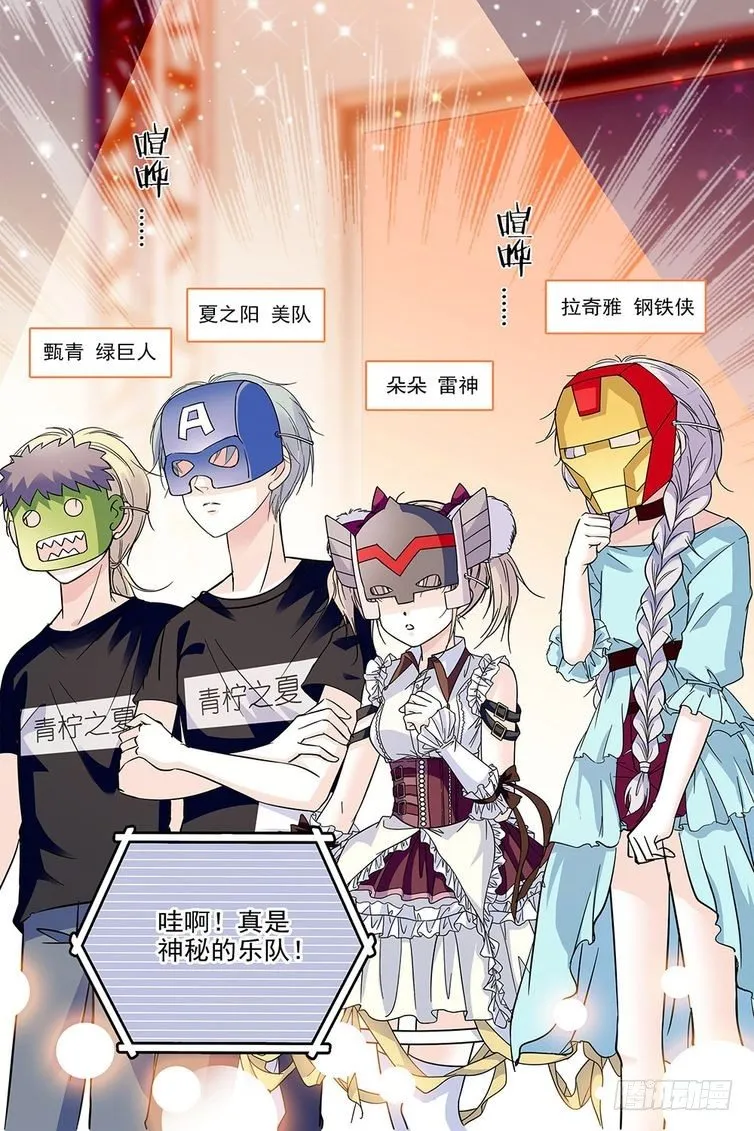 第87话 第8页
