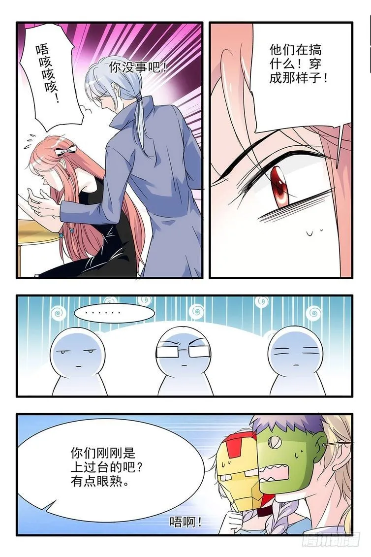 第87话 第9页