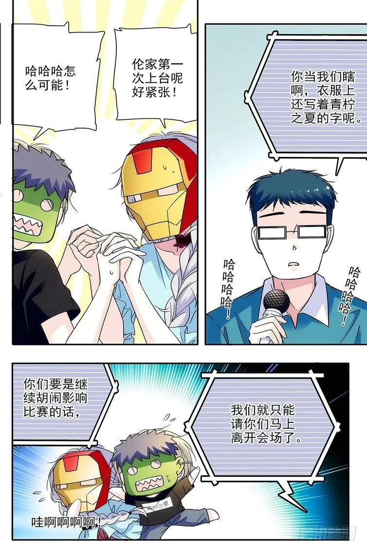 第87话 第10页