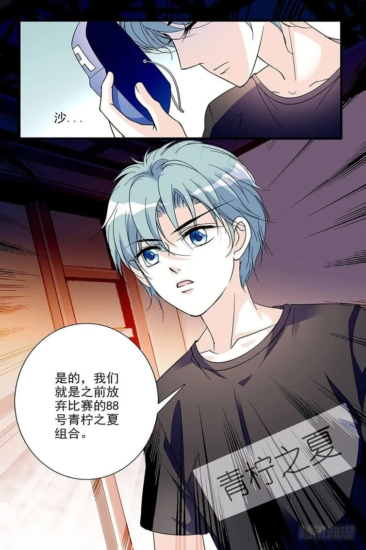 第87话 第11页