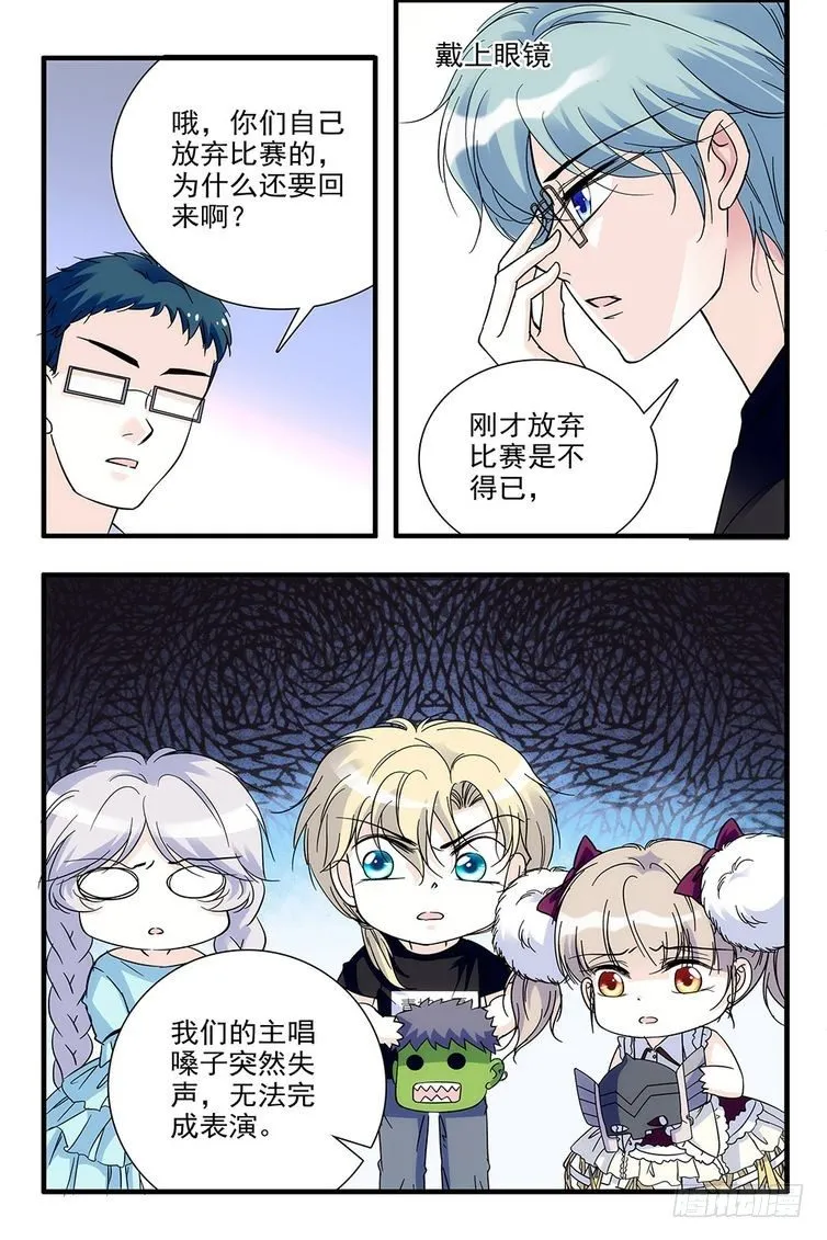 第87话 第12页