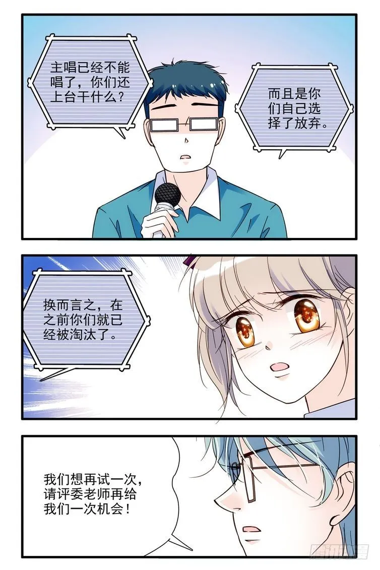 第87话 第13页