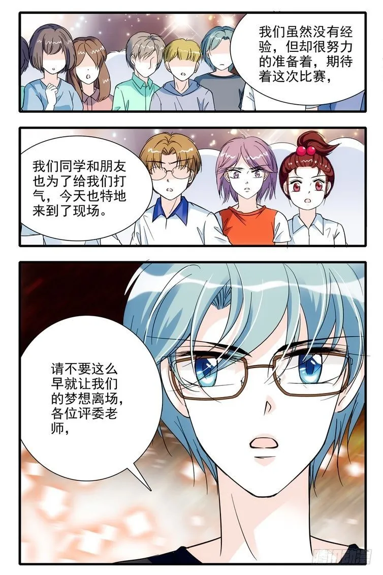 第87话 第15页