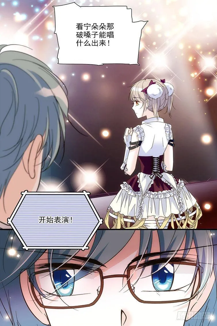 第87话 第20页