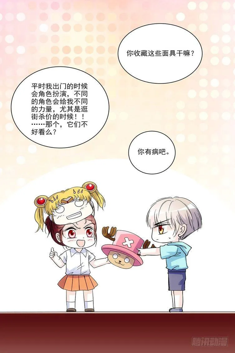 第87话 第21页