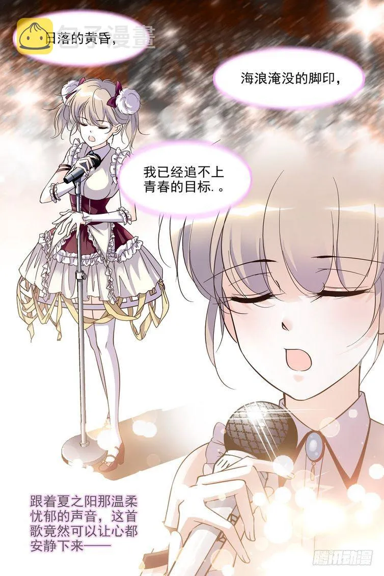 第88话 第6页