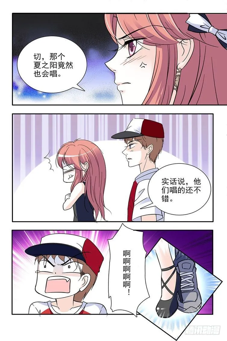 第88话 第11页
