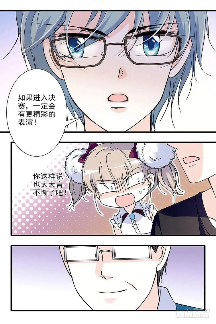 第88话 第20页