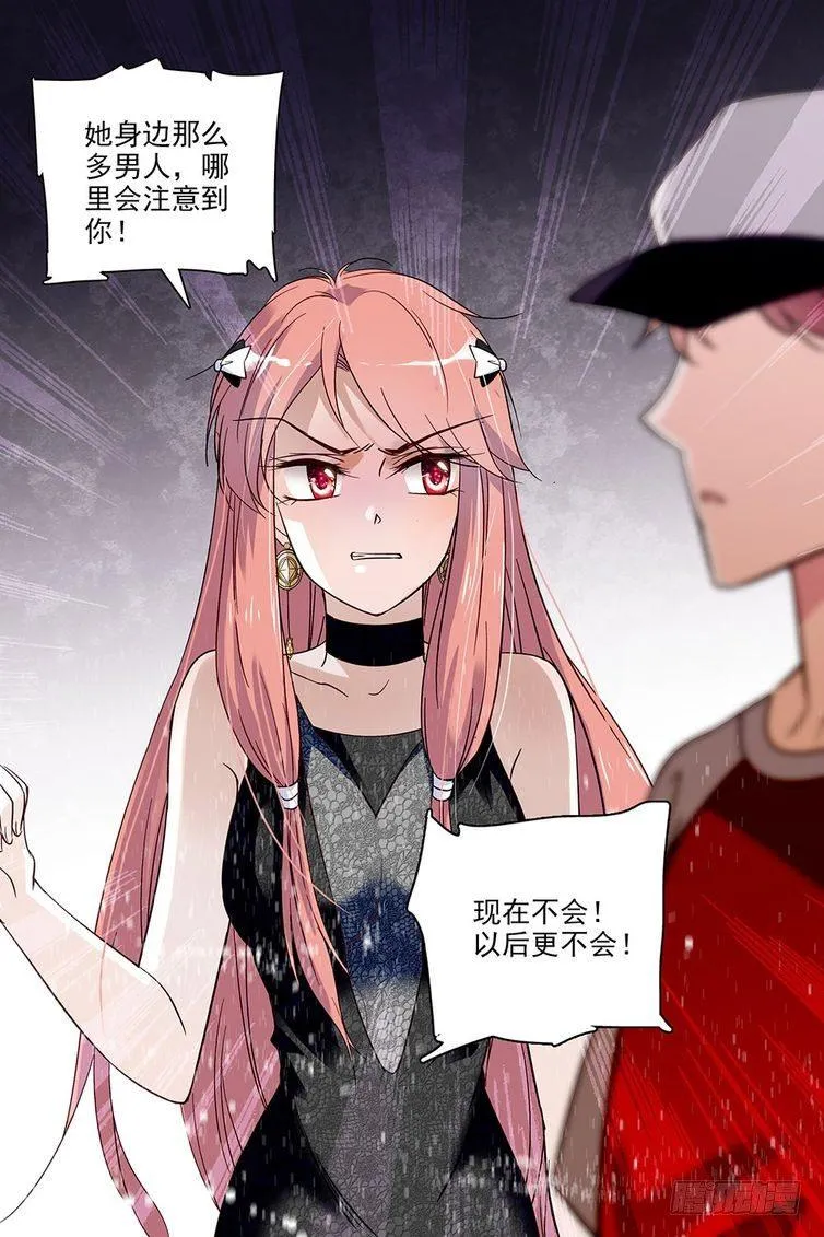 第89话 第7页