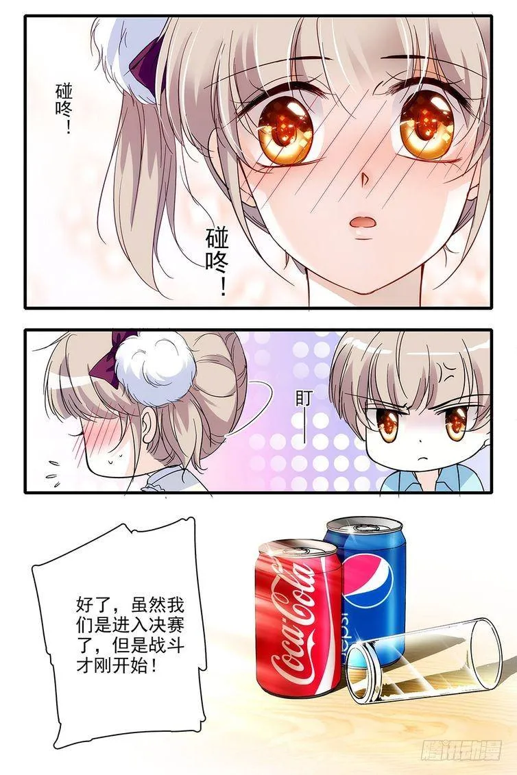 第89话 第14页