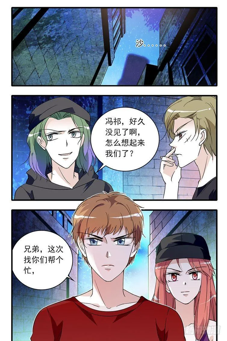 第90话 第6页
