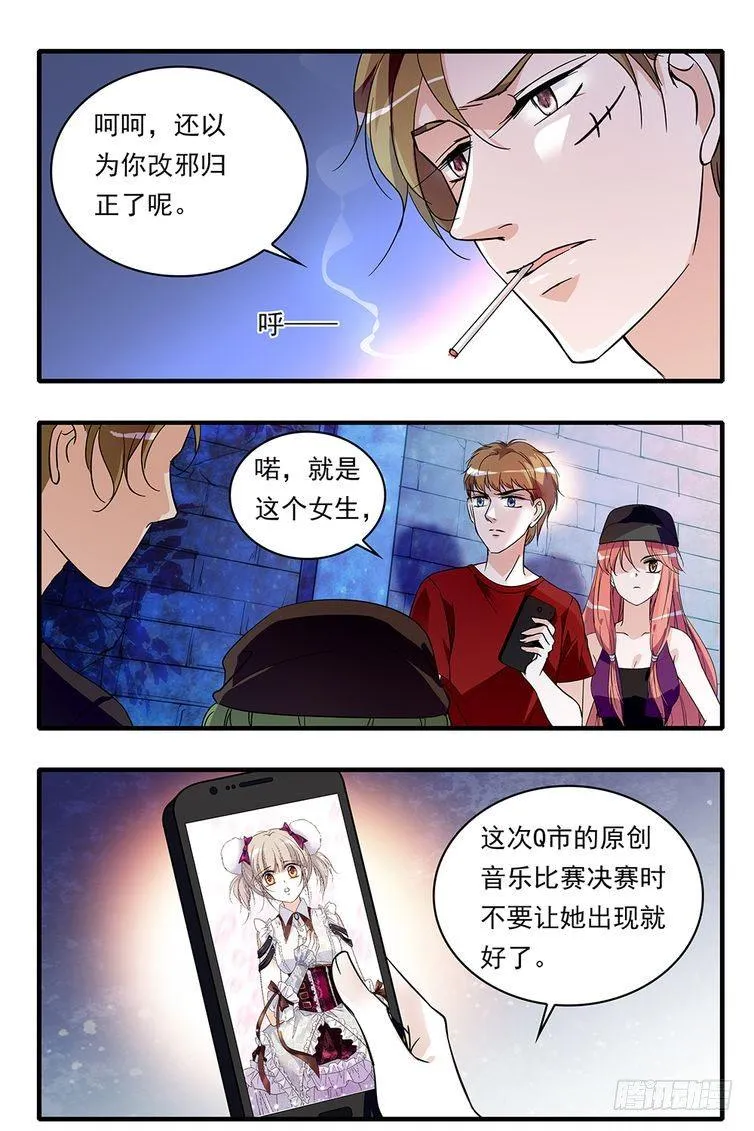 第90话 第7页