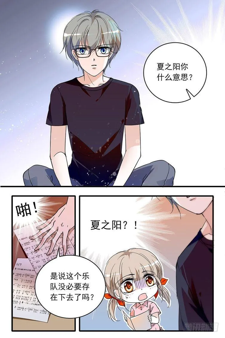 第91话 第2页