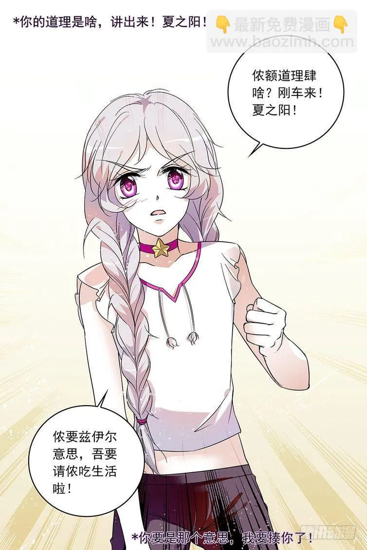 第91话 第3页
