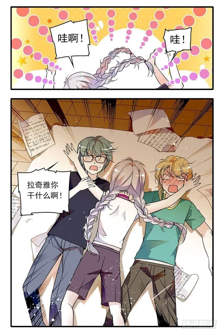第91话 第10页