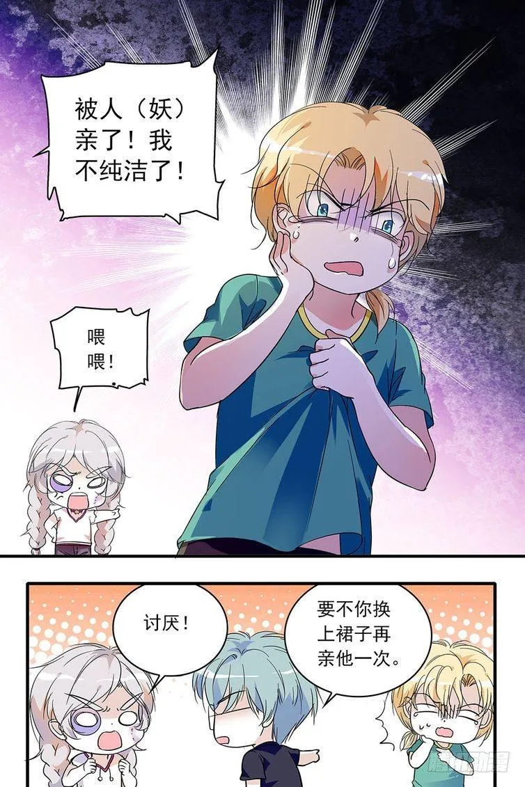 第91话 第13页