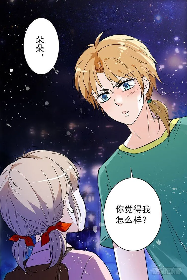 第92话 第1页