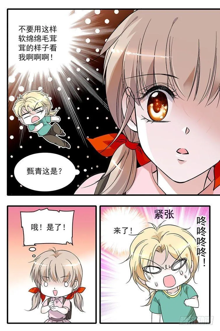 第92话 第3页
