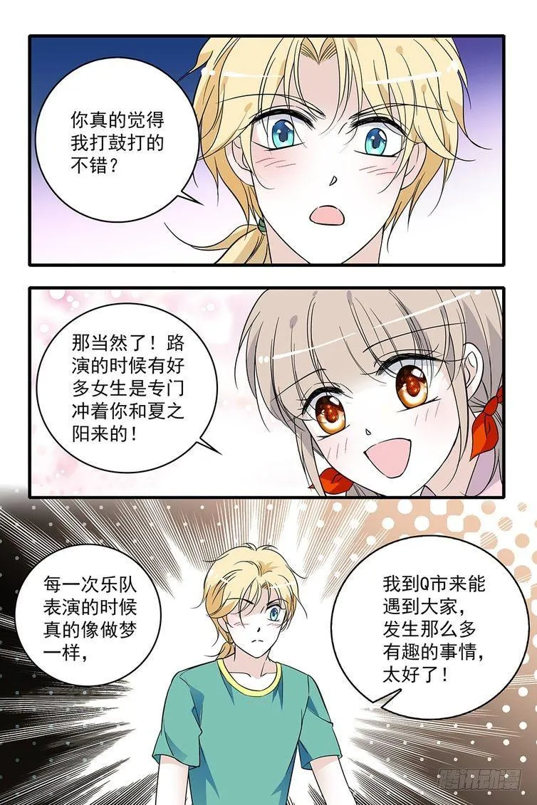 第92话 第6页