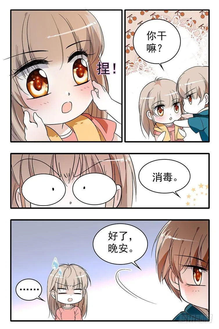 第92话 第20页