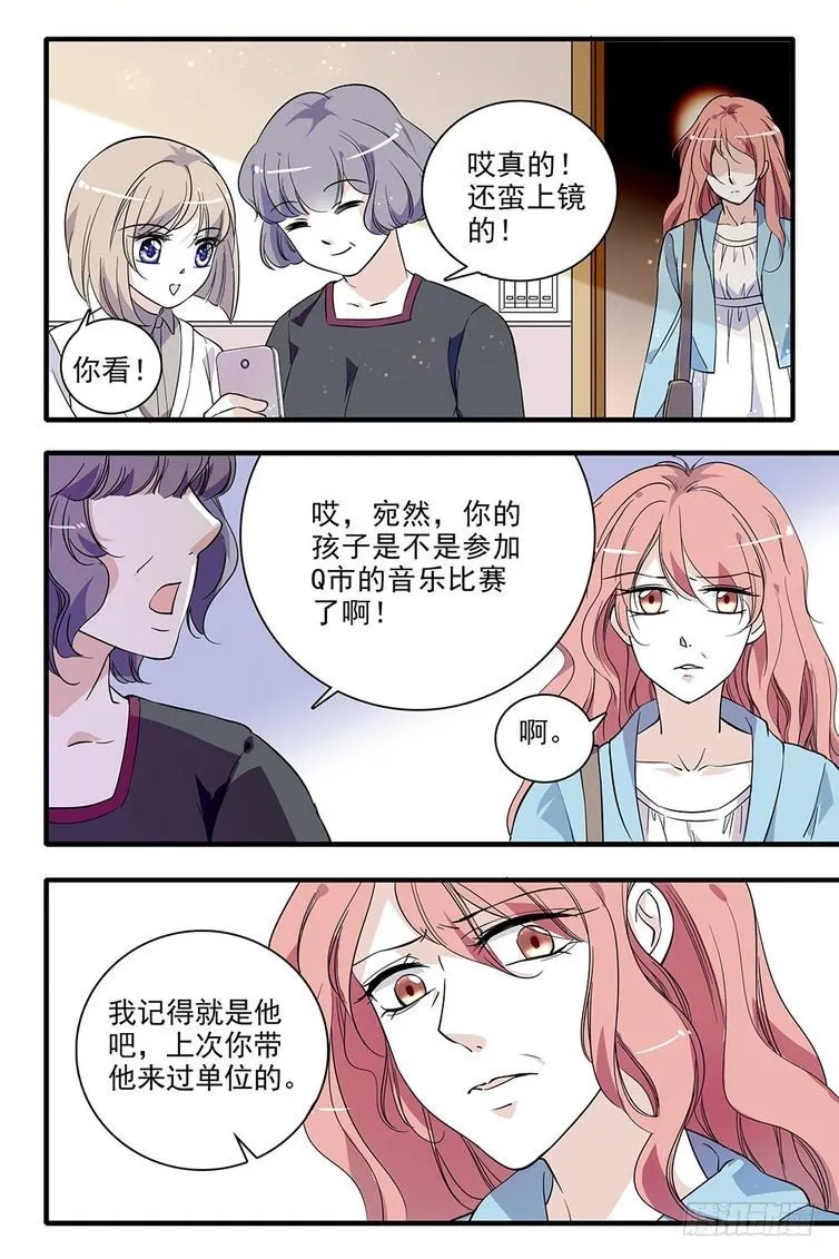 第93话 第2页
