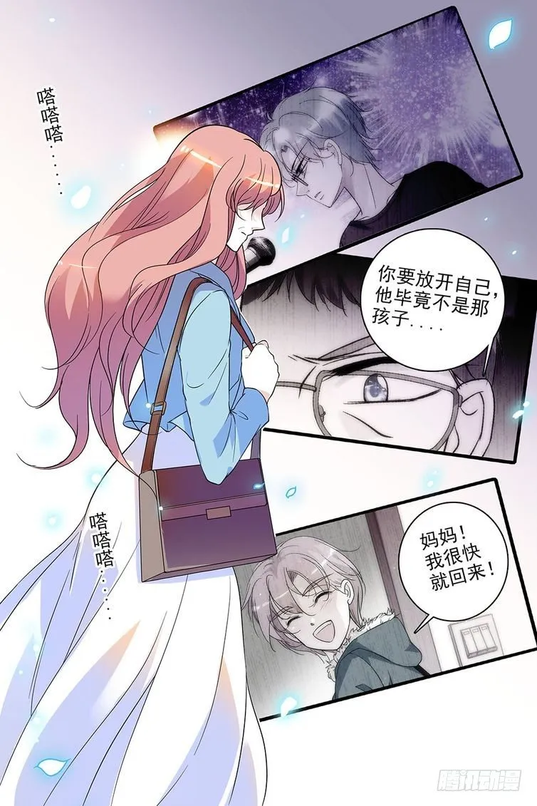 第93话 第11页