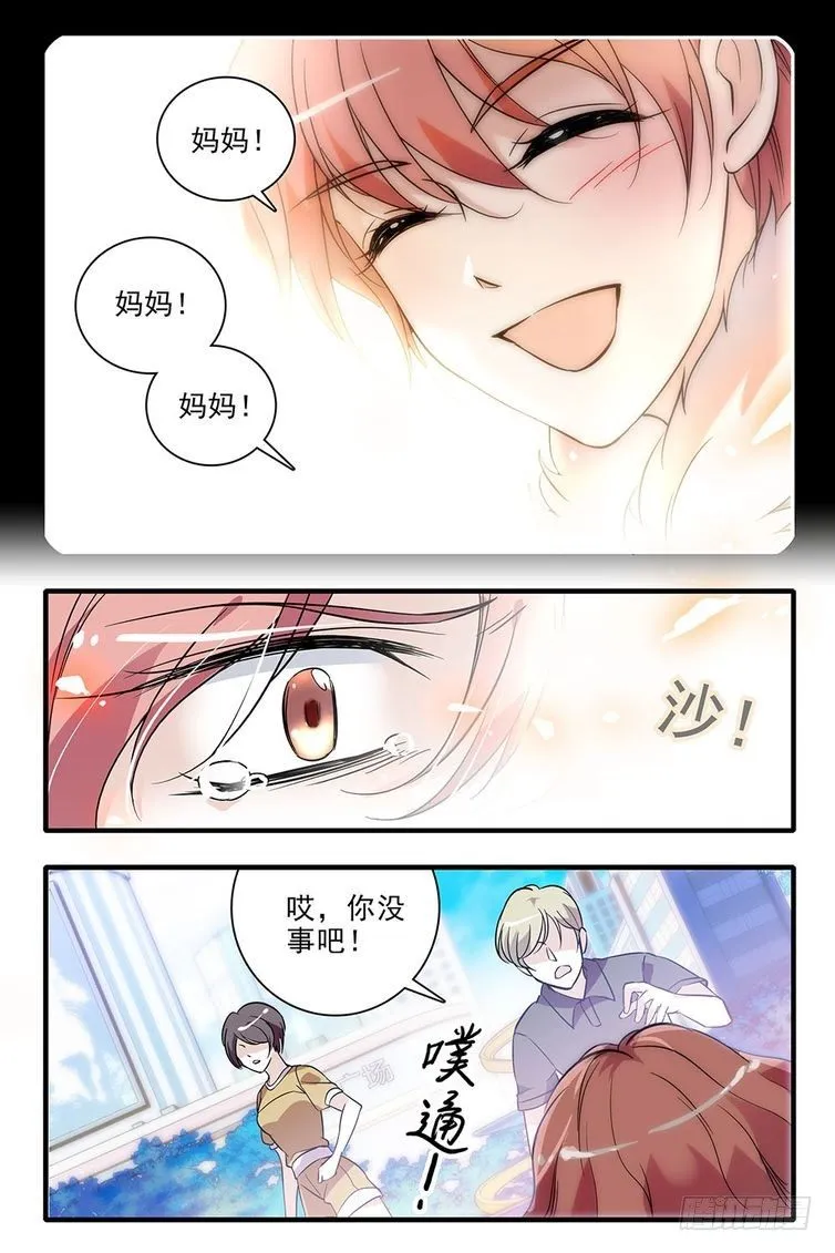 第93话 第12页