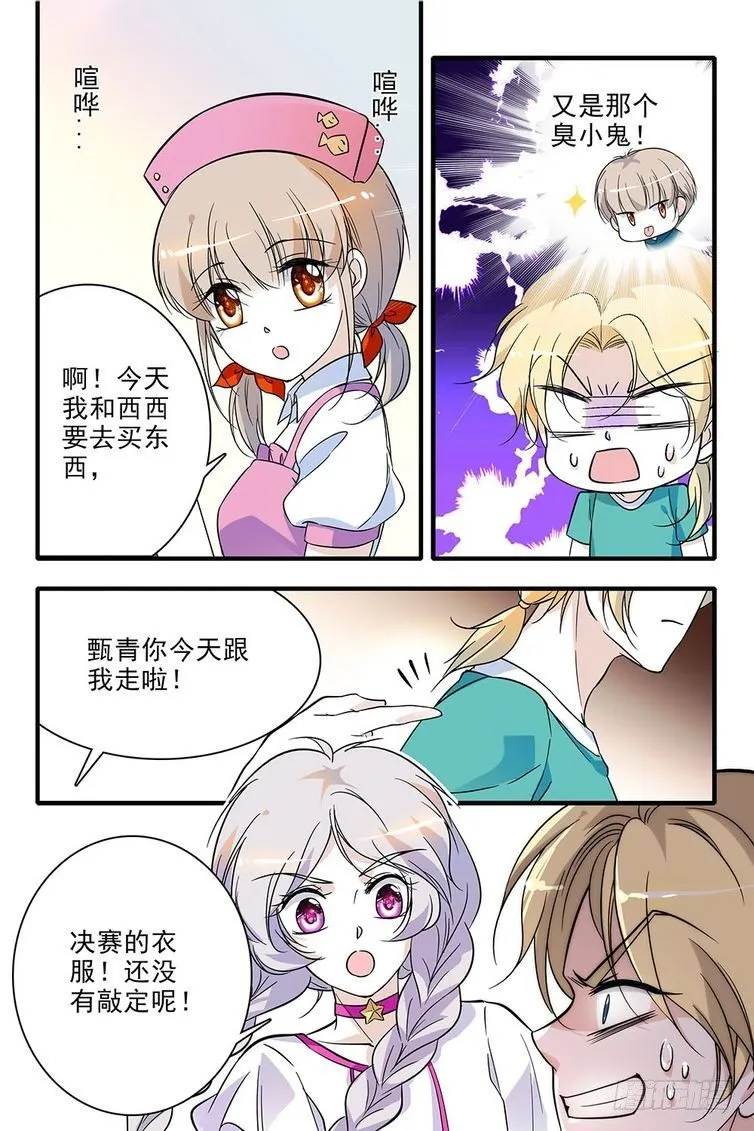 第93话 第15页