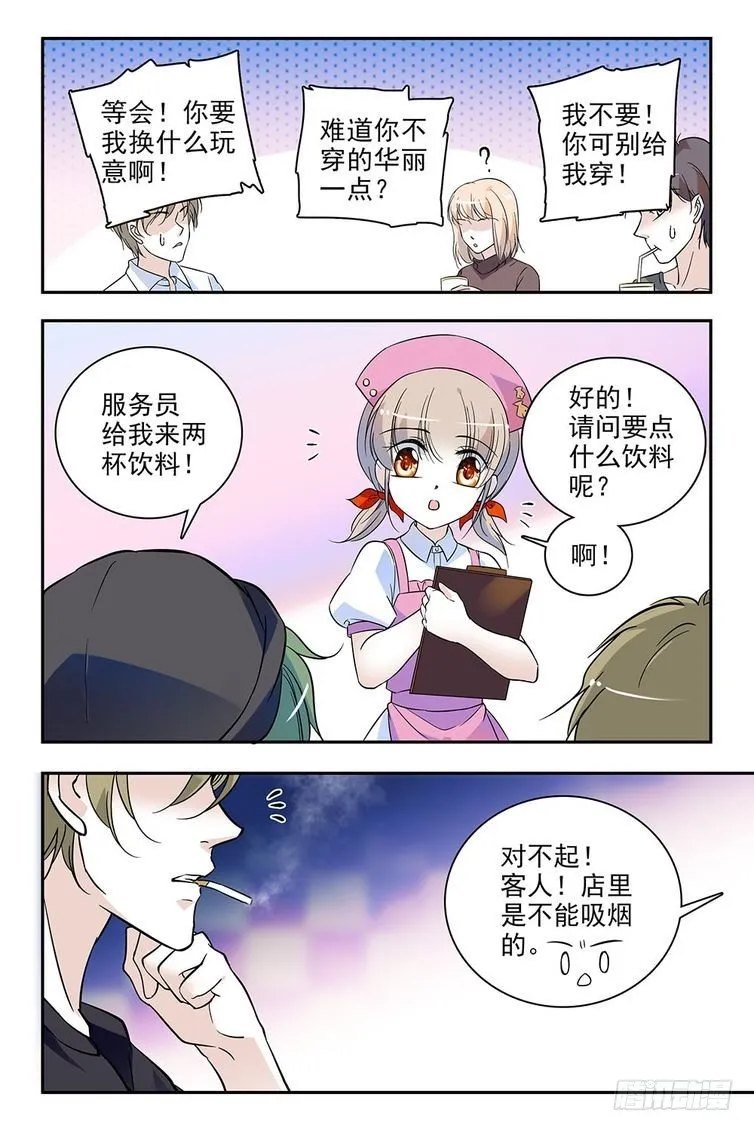 第93话 第16页